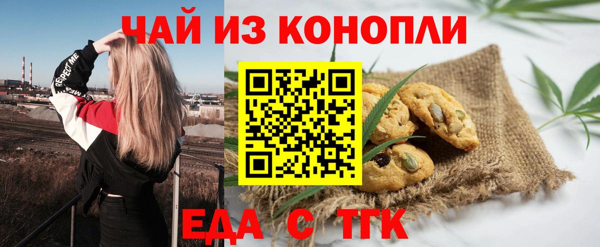 Туапсе  Canna-Cookies марихуана  Вход с VPN 