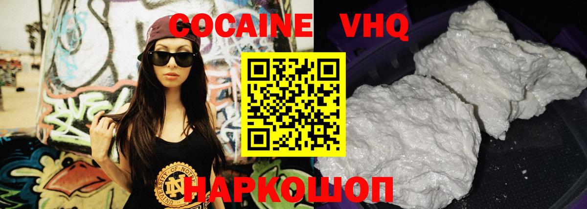 COCAIN  COCAIN VHQ  Туапсе  Вход с VPN  COCAIN 98% 