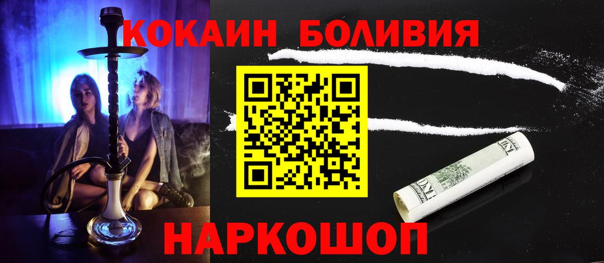 COCAIN VHQ Туапсе