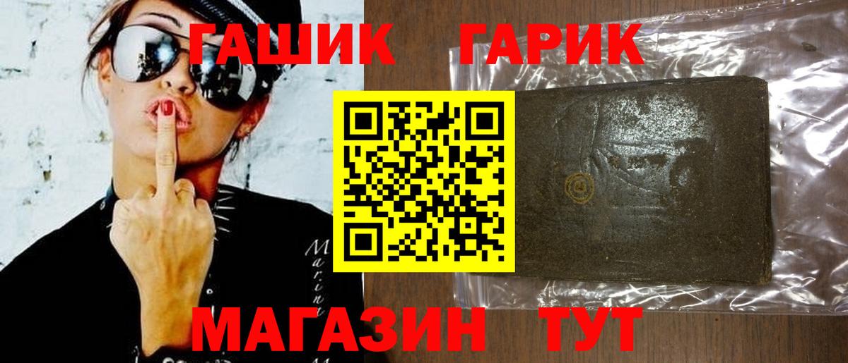 Гашиш  Гашиш убойный  Вход с VPN  Туапсе  ГАШ ice o lator 