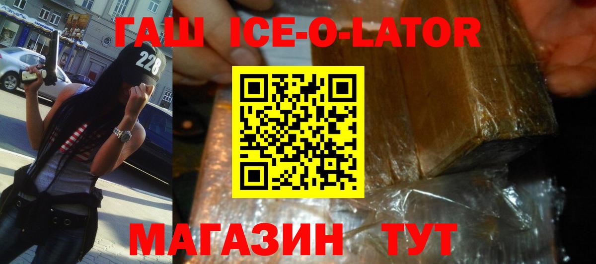 ГАШ Изолятор Туапсе