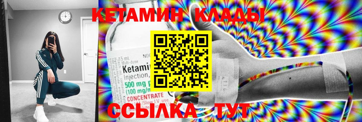 КЕТАМИН VHQ  КЕТАМИН ketamine  Вход с VPN  Туапсе 
