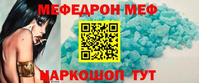 мефедрон Малгобек
