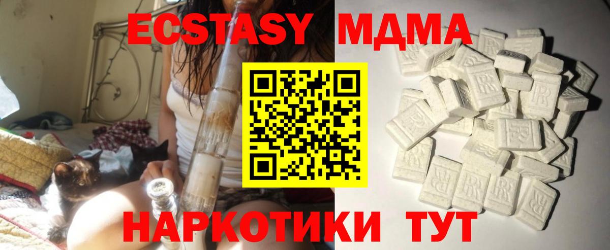 Туапсе  MDMA Molly  МДМА молли  МДМА  Вход с VPN 