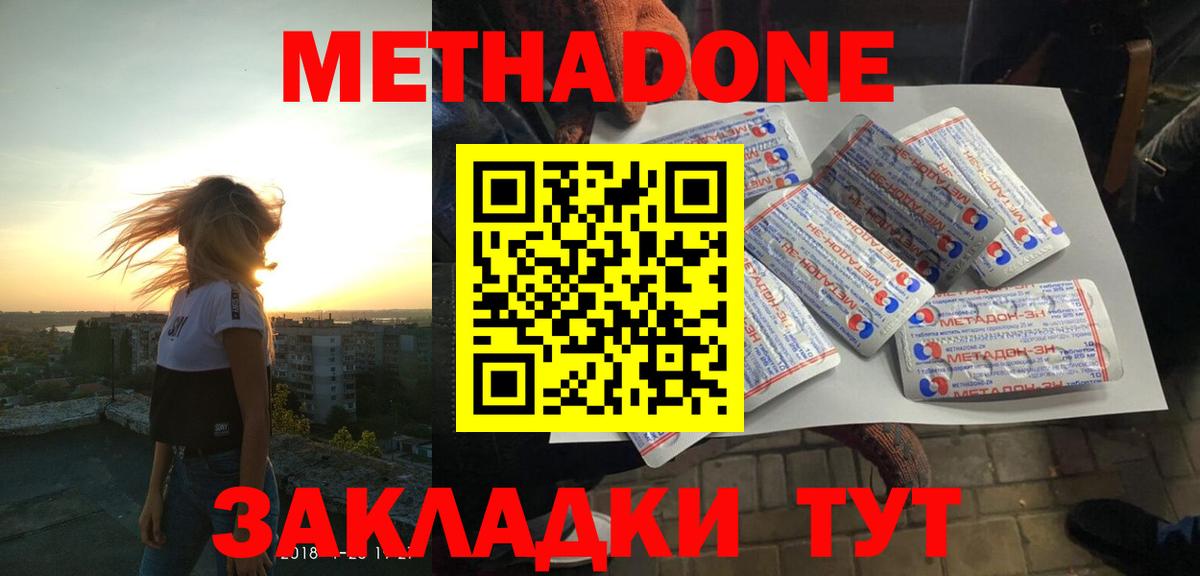 Туапсе  mega ONION  МЕТАДОН белоснежный  Вход с VPN  МЕТАДОН VHQ 