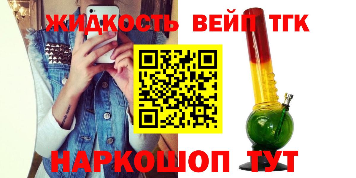 Дистиллят ТГК жижа Туапсе