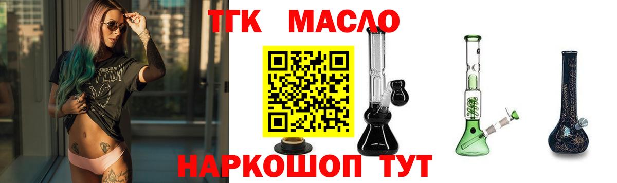 Туапсе  Дистиллят ТГК концентрат  ТГК гашишное масло  цена   Вход с VPN 